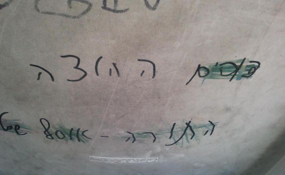 כתובות באוטובוס: "דוסים החוצה" "התורה היא שטויות"