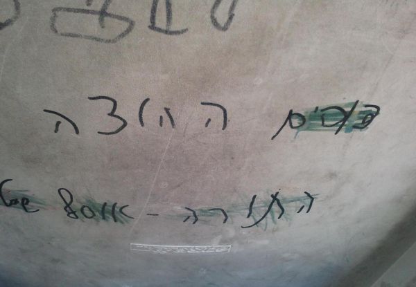 כתובות באוטובוס: "דוסים החוצה" "התורה היא שטויות"