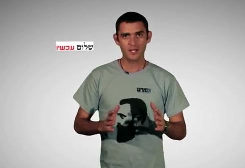 'אם תרצו' בסרטון חדש על הפסקת התחרות של בנק לאומי