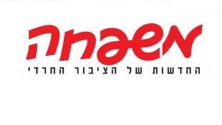 הרב אגל טל: כותבי 'משפחה' מצויים בדיוטה רוחנית נמוכה