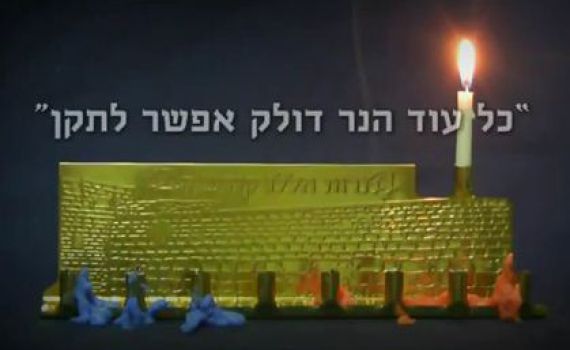 הסרטון שנשלח לחברי הבית היהודי והאיחוד הלאומי