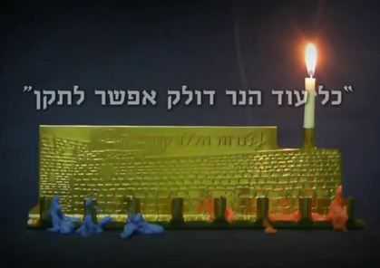 הסרטון שנשלח לחברי הבית היהודי והאיחוד הלאומי