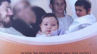 בתור דתייה אני מתביישת; איפה הרבנים השפויים?!