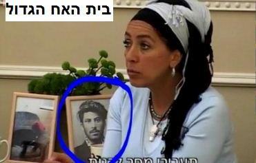 מסר סמוי: מה עושה סטלין בבית "האחד הגדול"?!