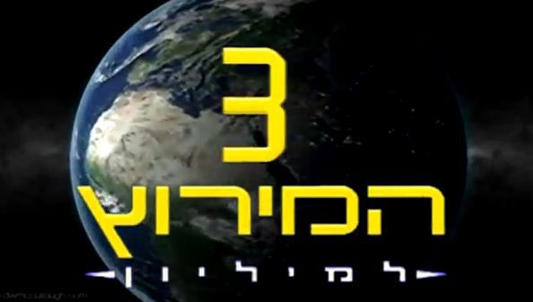 אהבתם את הזוג הדתי מהמירוץ למיליון? קבלו עוד כמה
