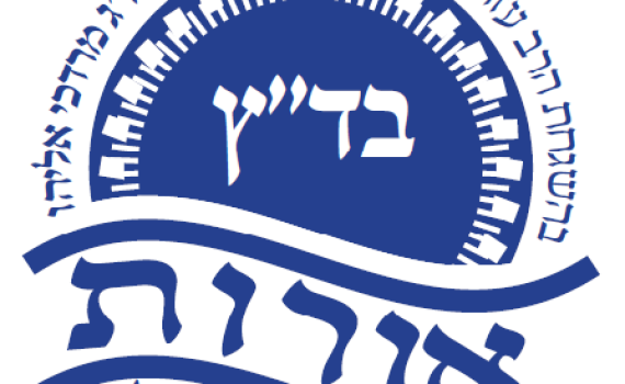 בד"צ אורות: התשובה הסרוגה למערכת הכשרות החרדית
