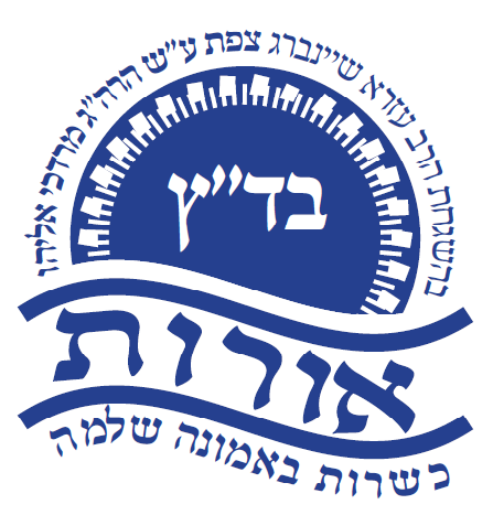 בד"צ אורות: התשובה הסרוגה למערכת הכשרות החרדית