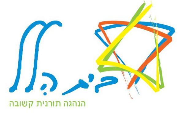 בית הלל: אסור לציונות הדתית להשתתף בהפגנת החרדים