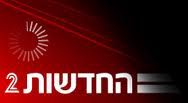 ערוץ 2 לא מוכנים לשדר את סרטון ההסתה "הוא קשה מדי"