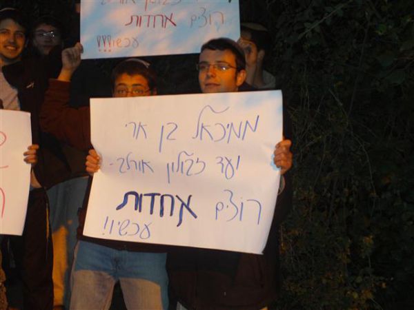 צעירי האיחוד הלאומי מול ביתו של כצ'לה: רוצים אחדות