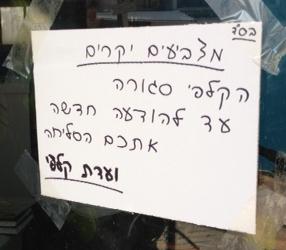 הפריימריס לראשות הליכוד: הקלפיות ביו"ש עדיין סגורות