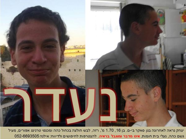 הנעדר נמצא: יצחק סטרוק אותר בירושלים. מצבו טוב