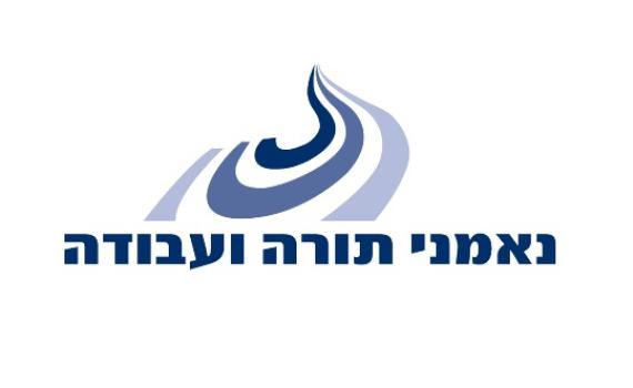 נאמני תורה ועבודה: לא צריך רב ראשי לירושלים