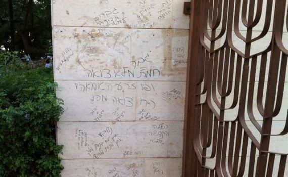 כתובות "'מוות לדתיים" נכתבו על קיר בית כנסת ברמת גן