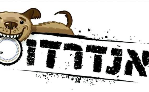 אנדרדוס: אות בספר התורה