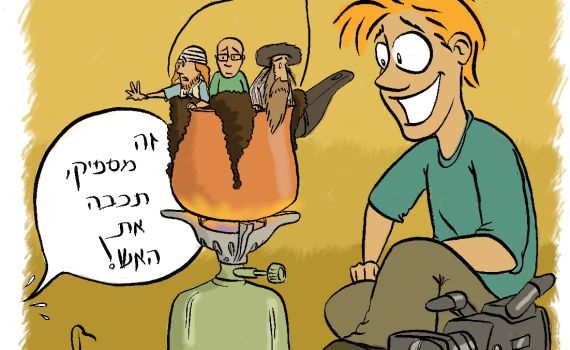 קריקטורה: לעצור את ההסתה של התקשורת
