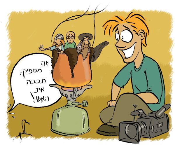 קריקטורה: לעצור את ההסתה של התקשורת
