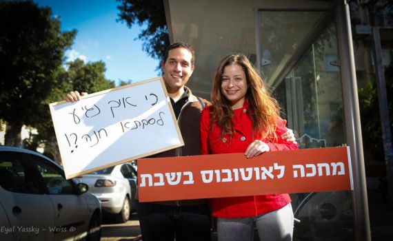 אם המדינה הופכת ללא יהודית, אז למה לא אוגנדה?