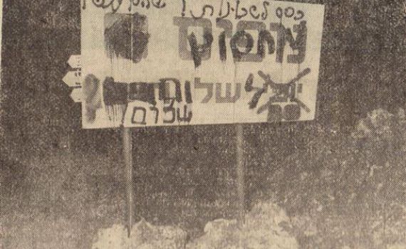 מי המציא את שיטת ה"תג מחיר"?