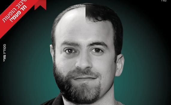 חבר'ה לייצים: אורבך ואריאלי סוגרים עונה בצוותא