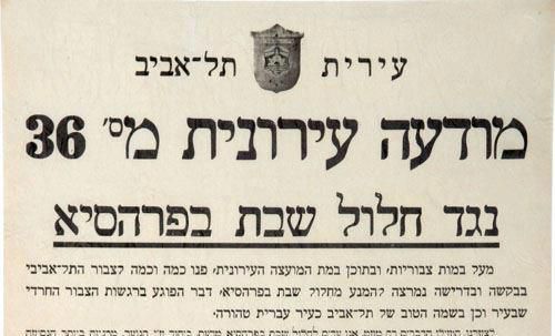 היו ימים: עיריית ת"א נגד נסיעת אבטובוסים בשבת בעיר