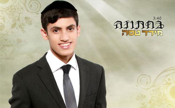 מקפיץ: "בחתונה" החדש של מידד טסה