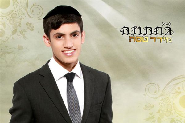 מקפיץ: "בחתונה" החדש של מידד טסה