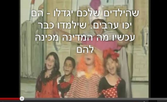צפו: הסתה נגד חיילי צה"ל בתוך סרטון פורים תמים