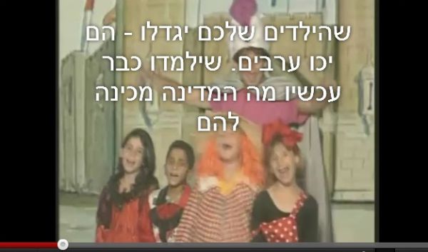 צפו: הסתה נגד חיילי צה"ל בתוך סרטון פורים תמים