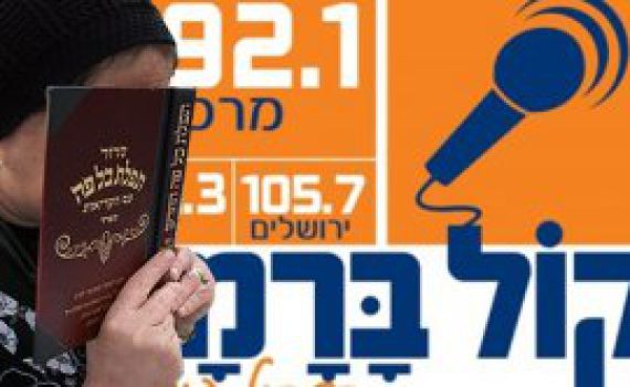 רדיו 'קול ברמה': רודפים אותנו כי אנחנו חרדים