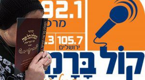 הדרת נשים: משרד המשפטים יבדוק את רדיו 'קול ברמה'