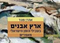 ואין כל חדש תחת השמש