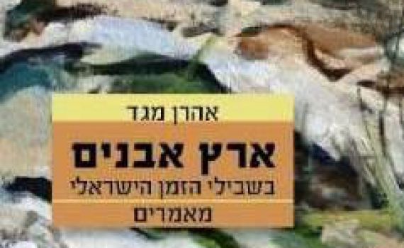 ואין כל חדש תחת השמש