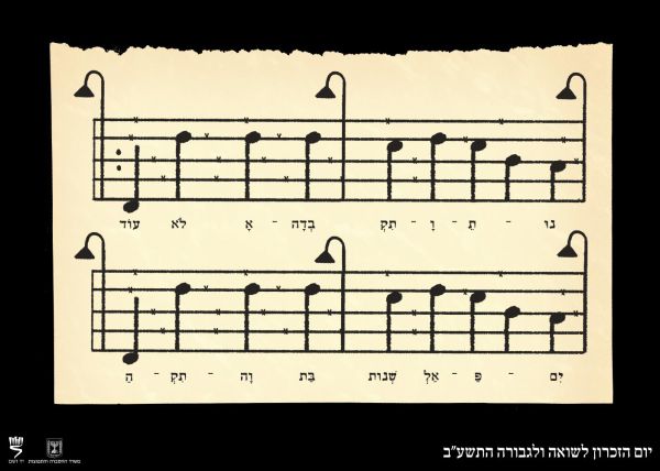 אור רייכרט זכה במקום ה-3 בתחרות הכרזות של יד ושם