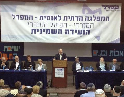 ועידת המפדל אישרה: המפקד והפריימריז יוצאים לדרך