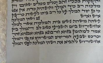 פסק ראשון של בית הלל: נשים יכולות לקרוא מגילת אסתר