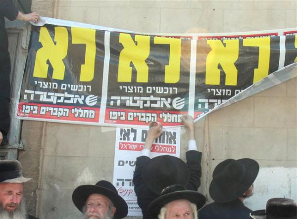 מסתמן: בגלל חילול שבת חרם חדש על אלקטרה
