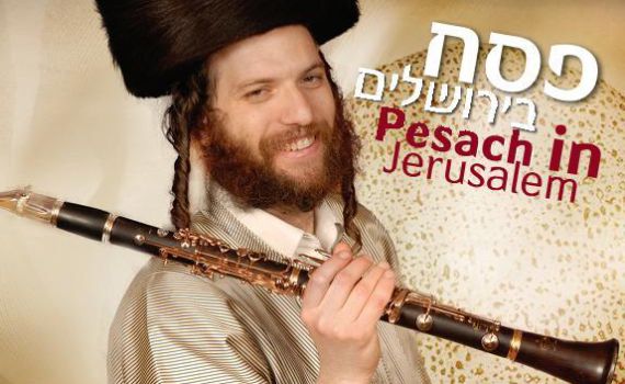 לנקות את הבית עם שירי הפסח של חיליק פרנק