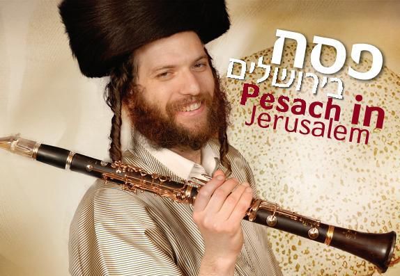 לנקות את הבית עם שירי הפסח של חיליק פרנק