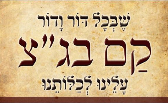 הערב: ועידת 'ארץ ישראל שלנו' בסימן מלחמה בבג"צ