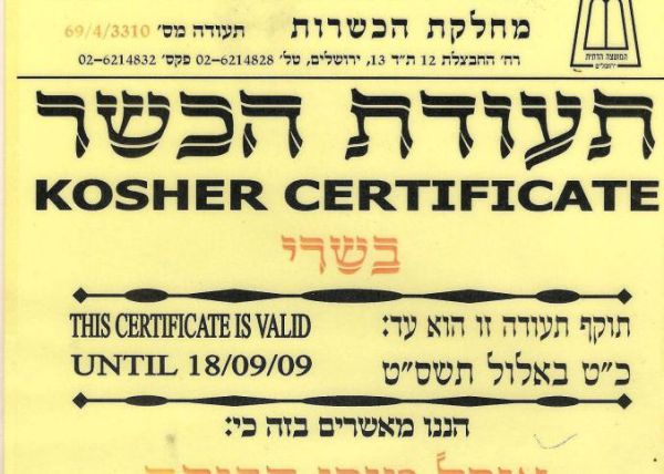 שוברים מיתוסים: אל תיפלו בפייק ניוז בנושא הכשרות