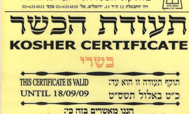  שוברים מיתוסים: אל תיפלו בפייק ניוז בנושא הכשרות