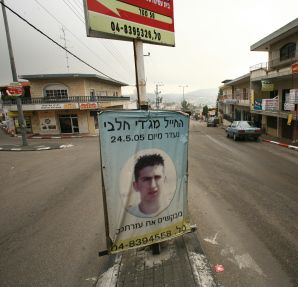 מאות אלפי שקלים תמורת מידע על מקום קבורת מג'די חלבי