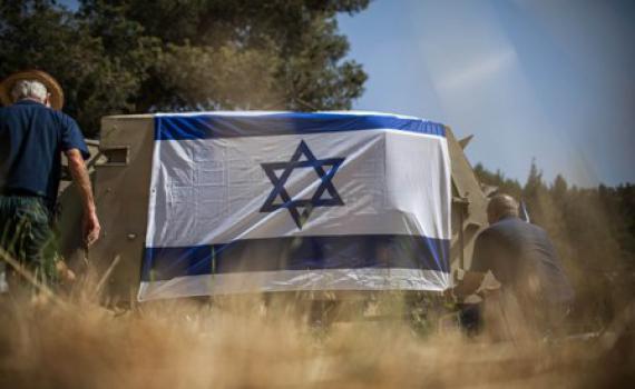 ישראל שלנו : בין הזיכרון לתקווה