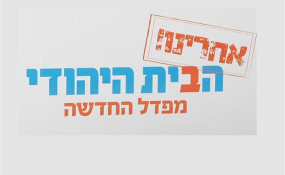 משנים את החוקים: ועדת המפקד תבחן הארכת המפקד