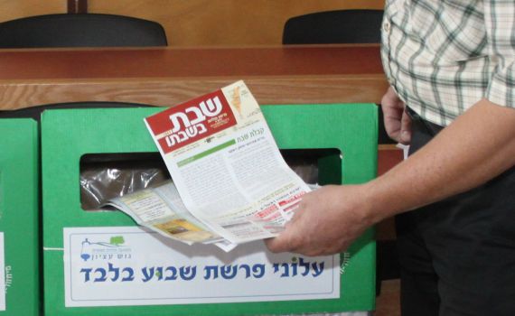 מי יהיה בית הכנסת הירוק של ישראל?