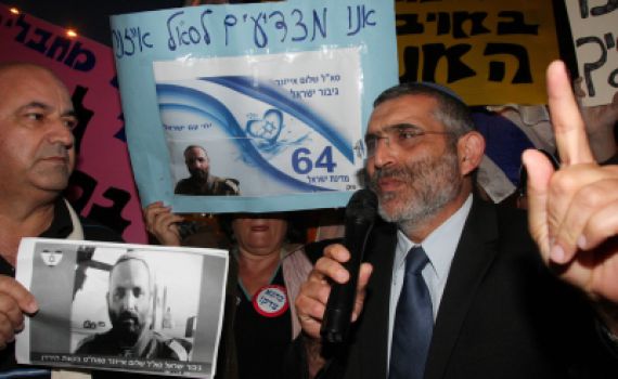 עשרות הפגינו מול הקריה: "אנחנו מצדיעים לסא"ל אייזנר"