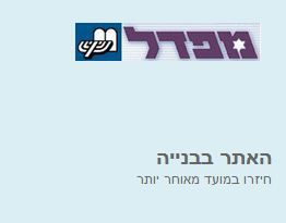 רוצים להתפקד למפדל? שימו לב על מה אתם חותמים