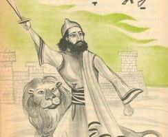 רגע של היסטוריה: אז מה באמת קרה במרד בר כוכבא?