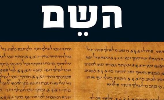 מה קרה באמת? – מה אכפת לי?!